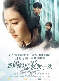 鲁大师在线电影免费观看播放