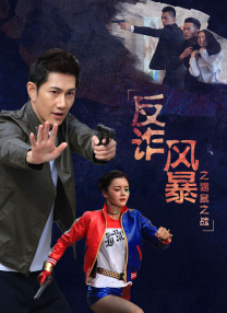 鲁大师在线电影免费观看播放